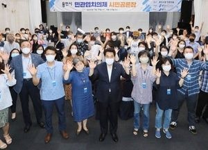 용인시 시민 공모 선정 협치 의제 공론의 장서 논의