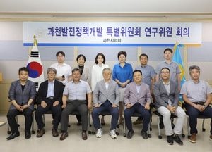과천공공주택지구 지속가능 발전 방안 모색