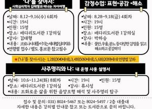평택 배다리도서관, ‘달이네인문학’ 개최