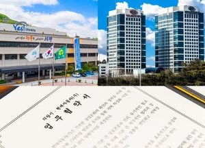 의왕시, 스타트업 성장촉진 위해 현대차와 맞손