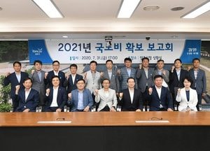양주시, 2021년 국도비 1026억원 확보 ‘사활’
