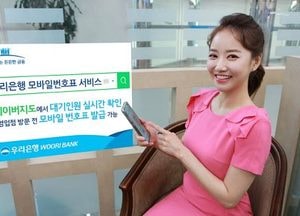 우리은행 방문시 영업점 대기표, 네이버 지도로 확인 가능