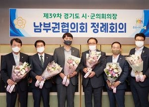 김기준 용인시의회 의장, 경기도시군의회의장남부권협의회장 선출