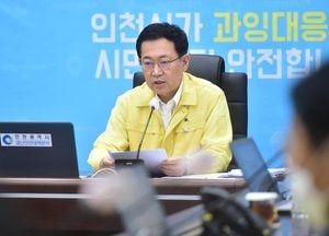 인천시, 인천형 뉴딜 글로벌 선도도시로 도약