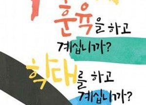 아동학대 사례 중심 가이드북, 성남시 전국최초로 발간