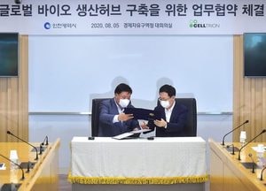 인천시, 송도에 '바이오헬스 혁신 클러스터' 조성···25조 투자 일자리 11만개 창출