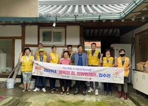 양평군 서종면 적십자봉사회, 희망 집수리 사업 실시