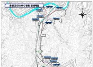 양주시, 도하1리 일원 하수관로 정비사업 추진
