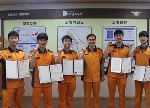 하남소방서, 道소방기술경연대회 상장 수여식 개최