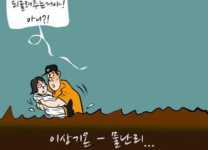 이상기온-물난리...