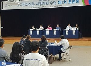 평택시, 글로컬 5개년 문화정책 수립 토론회 열어