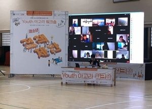안양시 청소년 눈높이 정책 논하다