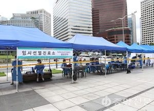 남대문시장에서 확진자 8명 발생··· 임시선별진료소 설치