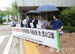 한변, 공시지가 불법 인상 등 직권남용 혐의로 김현미 고발