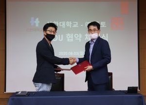 신한대 태권도교육연구원, 무토·포윈코리아와 MOU 체결