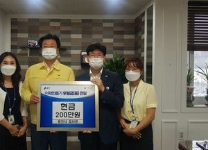 용인시 감사관 직원들 수해 이웃돕기 200만원 기탁