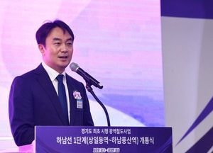 하남시 '개통식 주차장 갑질 논란' 해명