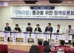 '구하라법' 입법 촉구 토론회 개최··· "재산만 노리는 친모 행위 용서 안돼"