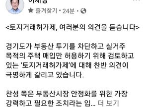 부동산시장 안정화 vs 과도한 재산권 침해...道, 토지거래허가제 시행 고심