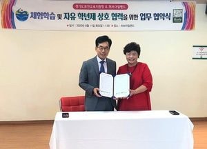 포천교육지원청-허브아일랜드, 학생들 체험학습에 맞손