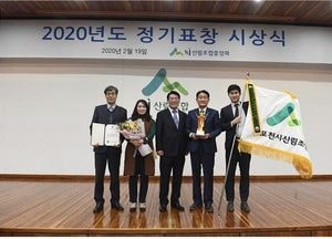 포천시산림조합, 전국 최우수 조합으로 성장