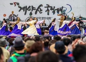 제6회 계양산국악제, 비대면으로 열린다
