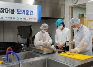 부평구, 식중독 발생 현장대응 모의 훈련 진행