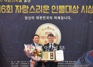 홍인성 인천 중구청장, ‘올해의 혁신행정대상’수상