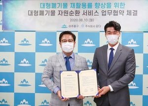 미추홀구, 대형폐기물 배출 모바일서비스 ‘빼기’ 도입