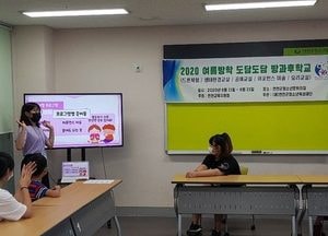 연천청소년육성재단, 방과후 마을학교 운영