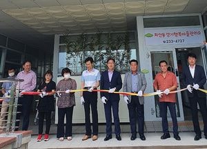 화성 화산동 '경기 행복마을관리소' 개소식 열어