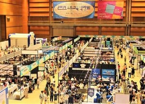 “초등교육 박람회서 이천 체험프로그램 만나보세요”