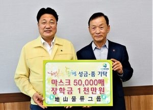 지산물류그룹, 이천시 행복한 동행 나눔 참여