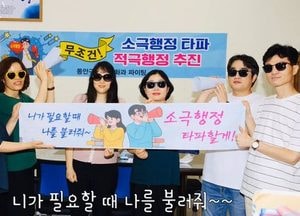 안양시 적극적 공직문화 정착 퍼포먼스 대회