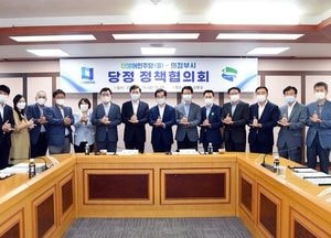 의정부시-당정정책협의회, 상호 협력 의지 확고히 다져