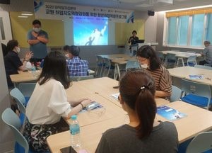 대진대 대학일자리본부, 교원들 취업지도역량 교육