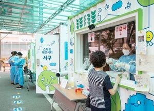 서구보건소 선별진료소, 스마트에코 디자인으로 새단장
