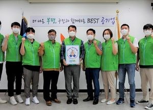 부평구시설관리공단, '스테이스트롱 캠페인’동참