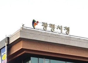 광명시, 코로나19 학생 보호 방역 안전망 강화