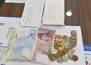 익명의 기부자, 양평 민원바로센터에 오랜 기간 모은 17만 여원 기탁
