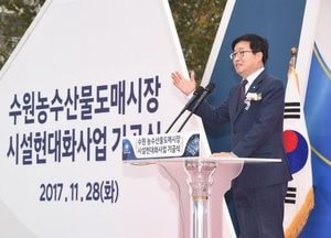 ‘수원농수산물도매시장’ 더 신선하고 더 편리해졌다