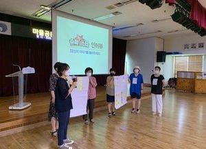 남동구, 마을공동체 발전 네트워크 강화교육