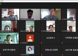 道의회, 의정역량 개발 비대면 원격교육 실시