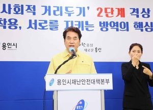 용인시, 코로나 피해 소상공인에 경영안정자금 50만원 지원