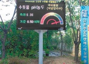 파주시 ‘수돗물’ 안전하게 관리
