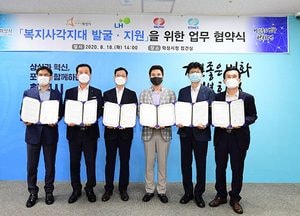 화성시, 5개 기관과 복지사각지대 발굴 지원 업무협약