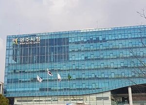 광주시, ‘정부 긴급재난지원금’ 24일 마감