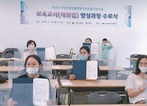 부평구 보육교사(재취업) 양성사업 수료식