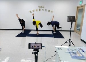 양주시, 코로나 시대에도 비대면으로 건강 지킨다