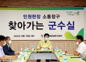 김광철 연천군수, 찾아가는 군수실 운영